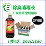 养鸡要怎么去除鸡舍的臭味鸡舍除臭液