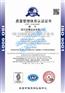 广东iso9001申请流程