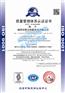 iso9001申请要多长时间