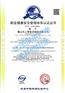 广州iso14001申办机构
