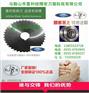 丹东石油套管切缝机锯片厂商-嘉利锐牌