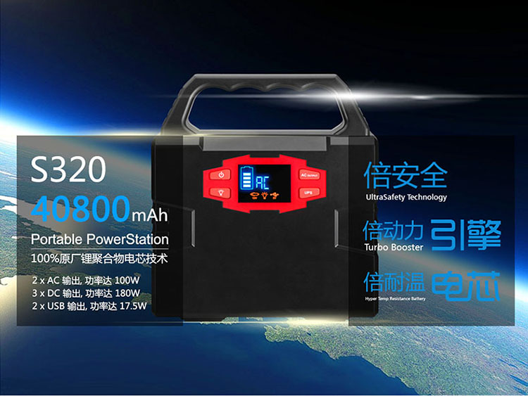 LED移动式备用电源，神贝太阳能小系统S320厂家直销  储能箱  应急电源