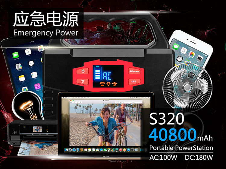 神贝便携式太阳能电源S320，野外旅游必备之品  太阳能小系统  储能箱  应急电源