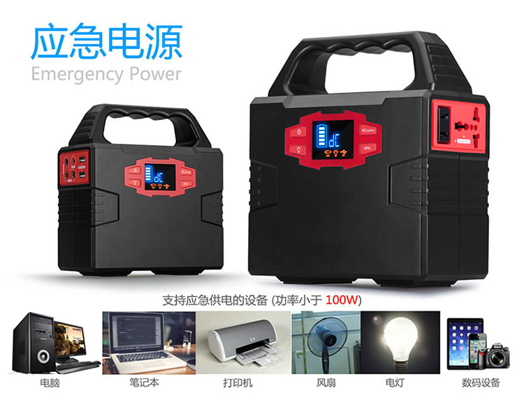 神贝便携式太阳能小系统S320厂家供应，全自动逆变电源  储能箱  应急电源