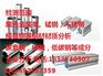 云浮无损探伤检测所
