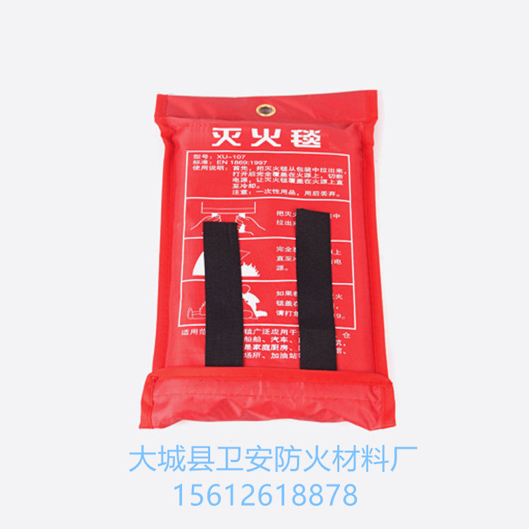 灭火毯