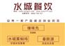 水城黄焖鸡轻松加盟，无忧创富好选择!
