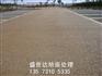 莱芜透水地坪-彩色透水混凝土工艺