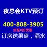 重庆金秋一号娱乐KTV|重庆市渝北区龙华大道25号（加州百合
