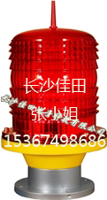 厂家直销低光强航空障碍灯  航空灯  航标灯