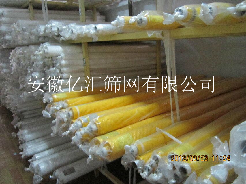 丝印网纱 印刷网纱