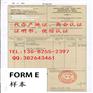 烟台代办东盟FORM E原产地证_费用是多少