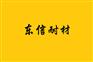 新密高铝砖、抗剥落高铝砖HOC 水泥窑分解炉用砖