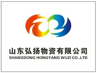山东弘扬物资有限公司