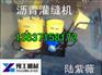 新乡路面沥青灌缝机厂家
