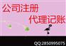 永康代理记账报税服务