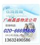 广州到辽宁沈阳回程车运输公司返程车回头车空车配货出租