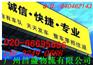 广州到内蒙古正镶白旗回程车运输公司返程车回头车空车配货出租
