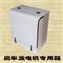 供应江智房车发电机专用箱工具箱