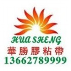 东莞市石碣华胜塑胶经营部