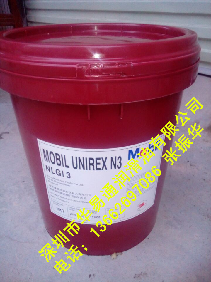 美孚优力达N3高温轴承润滑脂&nbsp;&nbsp;N3轴承润滑脂&nbsp;&nbsp;美孚N3润滑脂