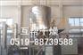 鱿鱼粉高塔离心喷雾烘干机
