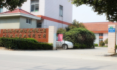 上海依肯机械设备有限公司