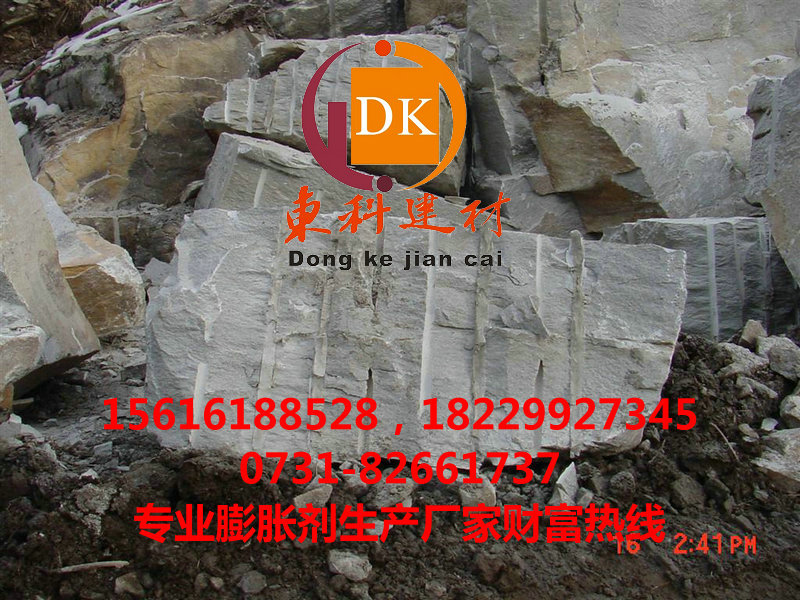 丽江膨胀破碎剂报价，丽江岩石胀裂剂厂商&nbsp;&nbsp;无声静爆剂