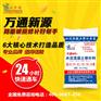 路面专用修补材料 水泥路面修补料