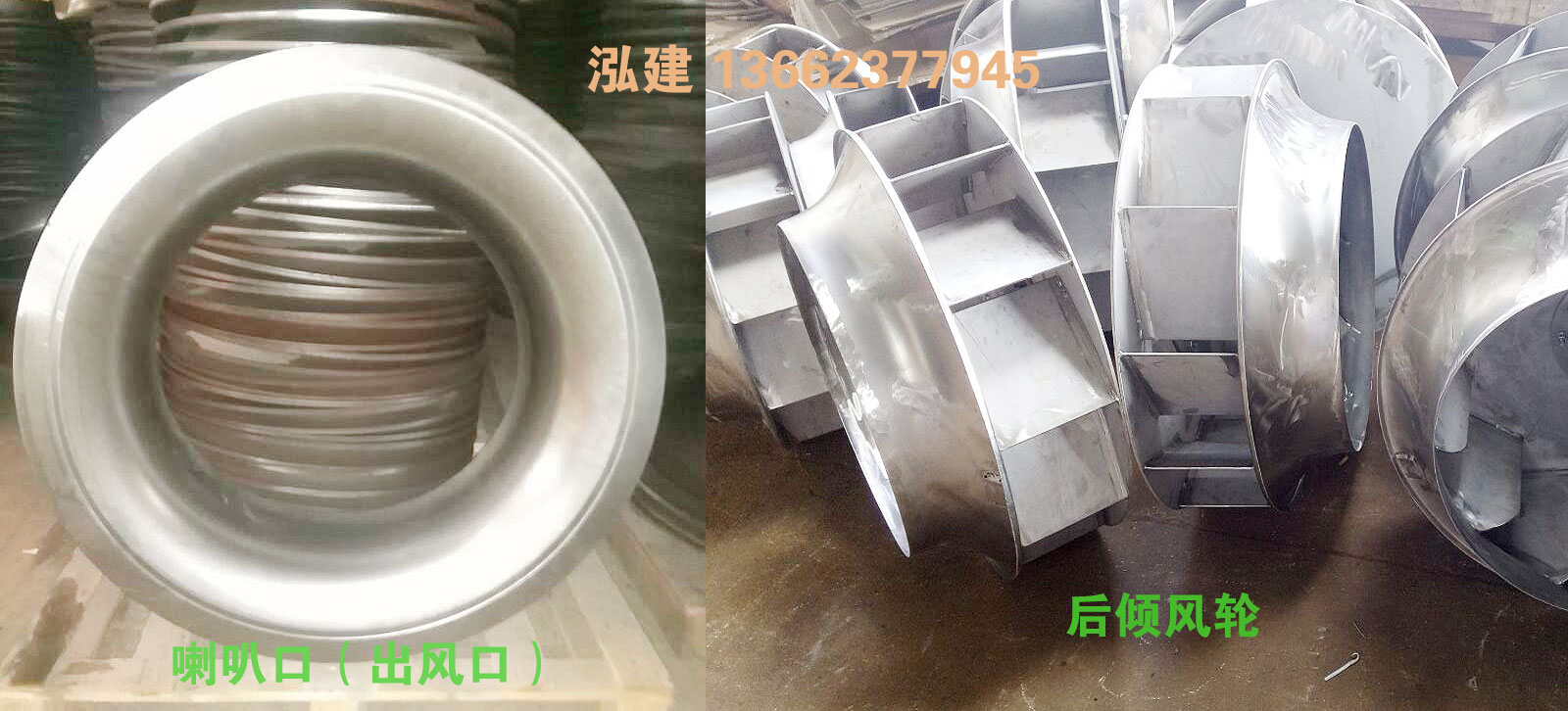 出售优质双进风后倾风轮  噪音低  高压轮  广州风轮