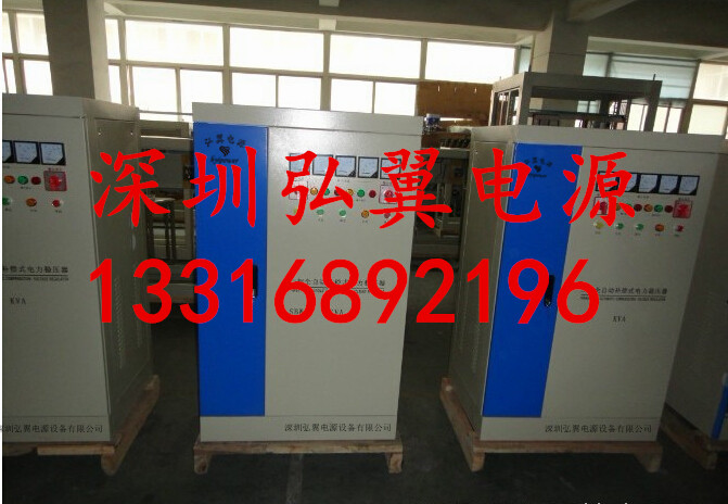 东莞稳压器厂家全国直销/可定制