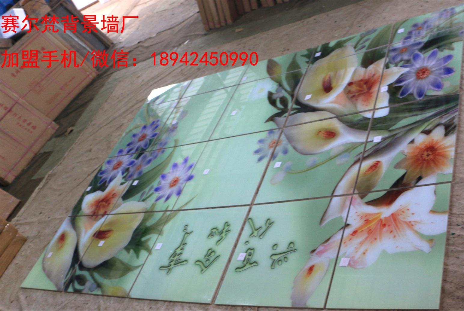 兴百今事代和背景墙 兴百今事代和背景墙