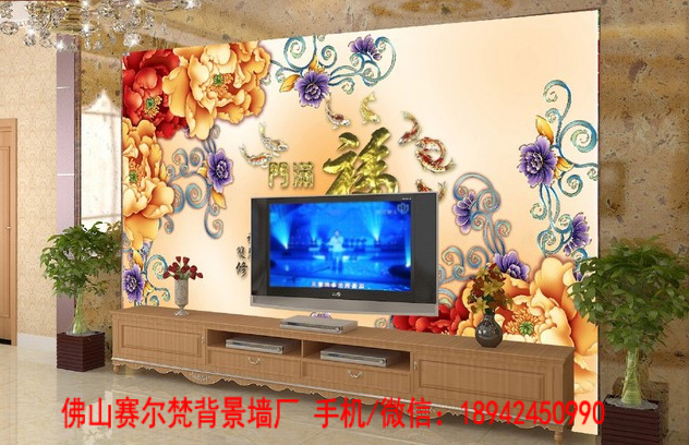富贵满堂背景墙 富贵满堂背景墙