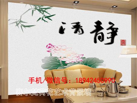清静背景墙 清静背景墙