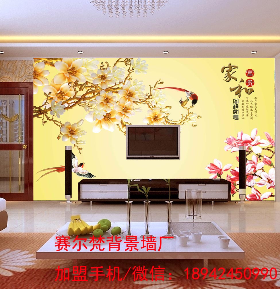 家和富贵背景墙 家和富贵背景墙