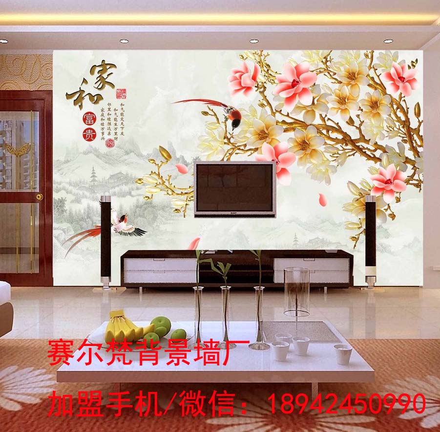 家和富贵背景墙 家和富贵背景墙
