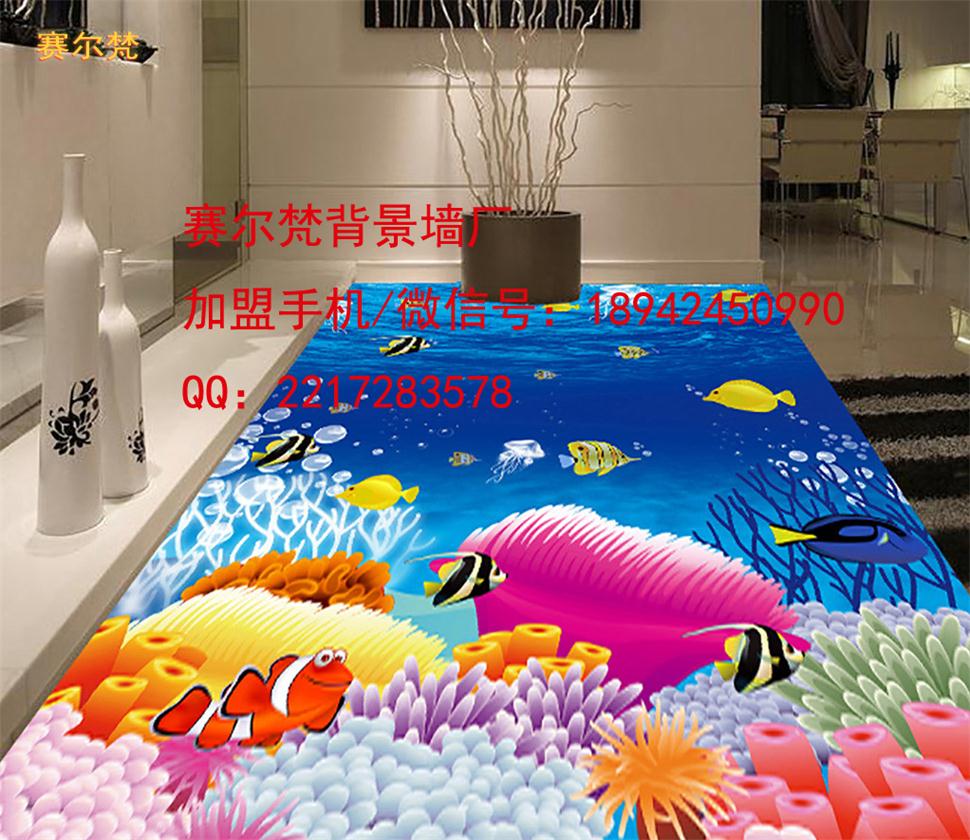 海洋珊瑚3D地砖 海洋珊瑚3D地砖
