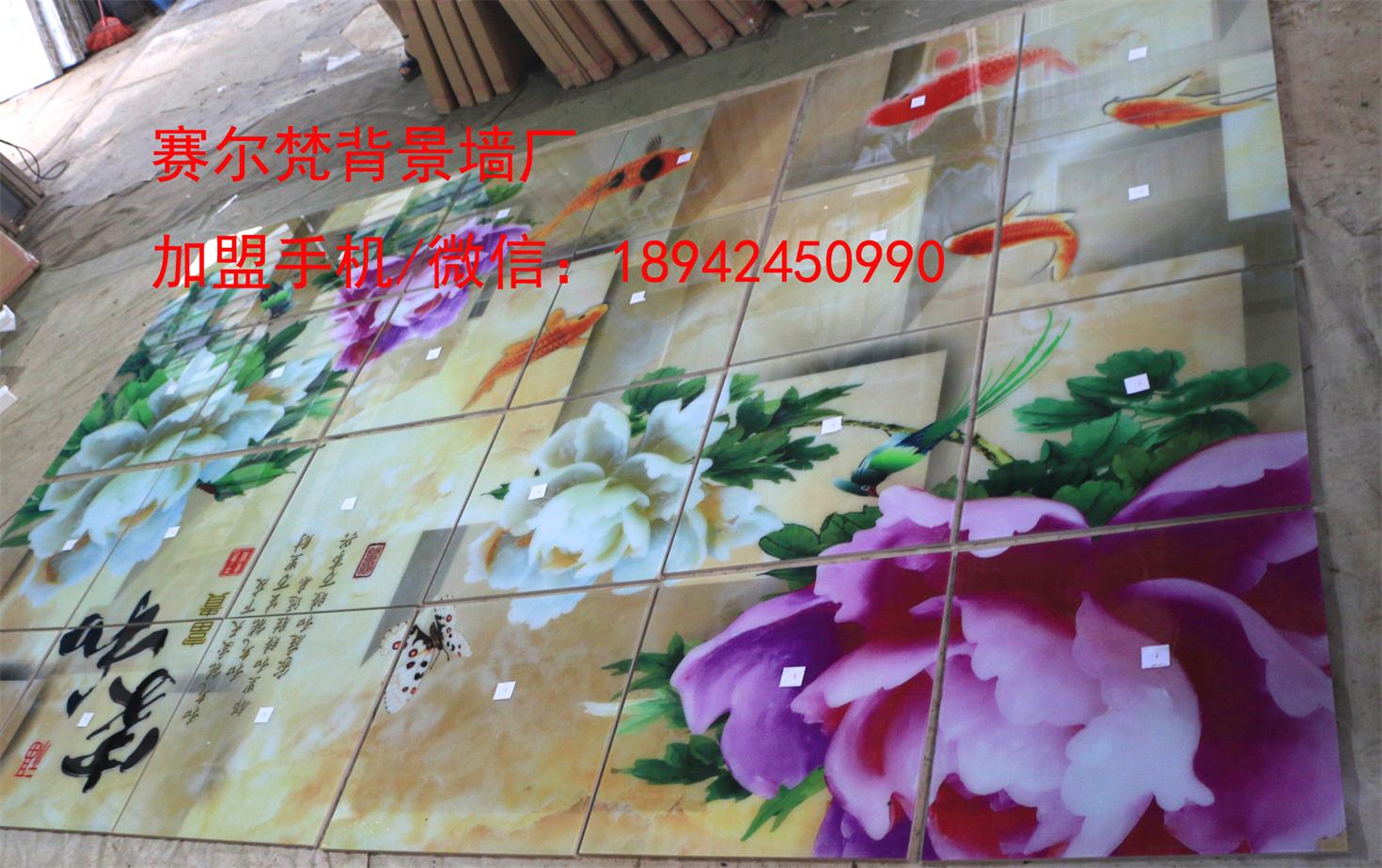 兴百今事代和背景墙 兴百今事代和背景墙