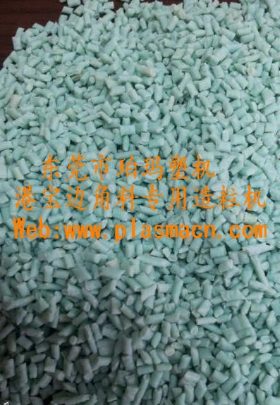 造粒机，港宝造粒机，双螺杆造粒机，港宝专用造粒机  塑料抽粒机