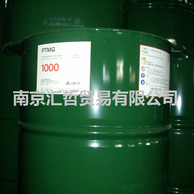 PTMG-1000(四氢呋喃均聚醚)PolyTHF1000