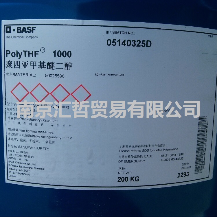 PTMG-1000(四氢呋喃均聚醚)PolyTHF1000