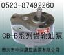 CB-B16，CB-B20，CB-B25齿轮泵