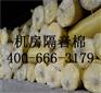 河南焦作机房隔音棉隔音材料