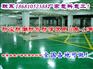 和田地区塔城地区和田环氧自流平厂房地坪漆