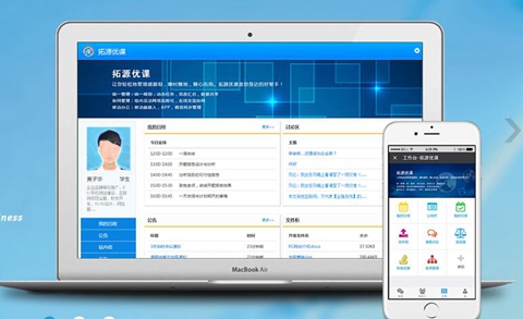 拓源优课高校科研管理平台  科研移动办公  经费管理