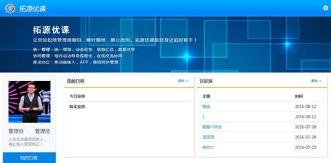 出售广州大学科研管理系统可视化自动化管理  课题组管理  经费管理