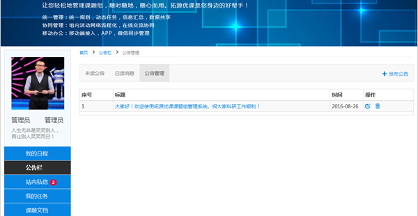 出售广州大学科研管理系统可视化自动化管理  课题组管理  经费管理