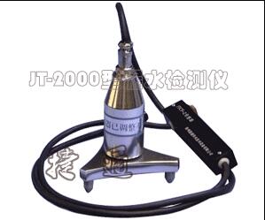 JT-2000型漏水检测仪  测漏仪  查漏水
