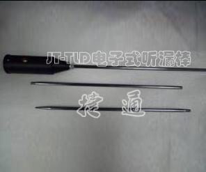 JT-TLD电子式听漏棒  电子听漏棒