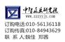 中国碱式碳酸铅项目可行性研究报告